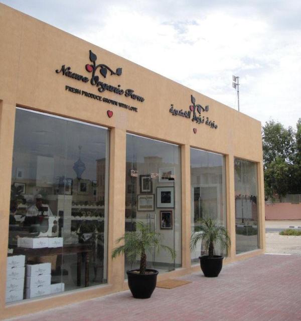 Nazwa organic farm shop