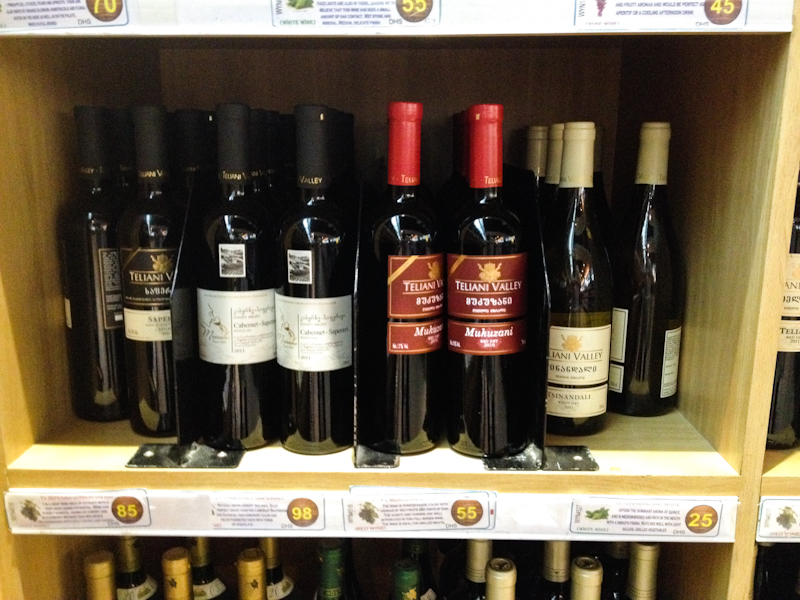 Georgian wine