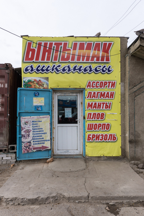 Hiking and exploring in Kyrgyzstan